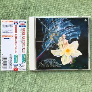 宇宙からのメッセージサウンドトラックCD(映画音楽)