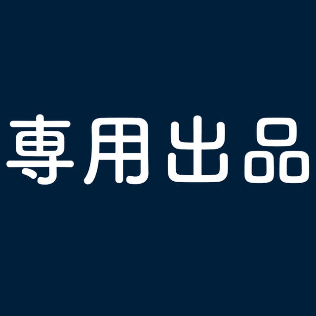 登坂広臣 クッション