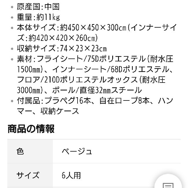 North Eagle(ノースイーグル)のノースイーグルワンポールテント BIG420 専用シート&マット三点セット スポーツ/アウトドアのアウトドア(テント/タープ)の商品写真