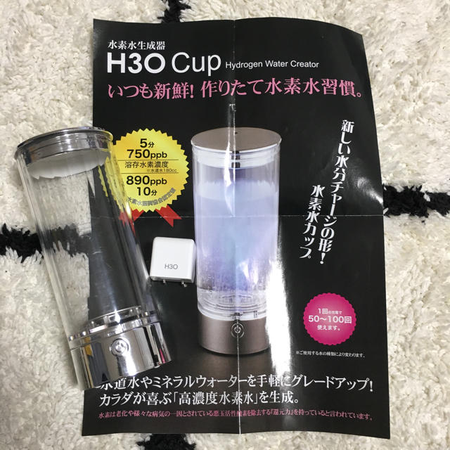 H3O Cup 水素水生成器