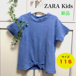 ザラキッズ(ZARA KIDS)のZARA kids オシャレ 半袖リブニットソー サイズ116 新品(Tシャツ/カットソー)