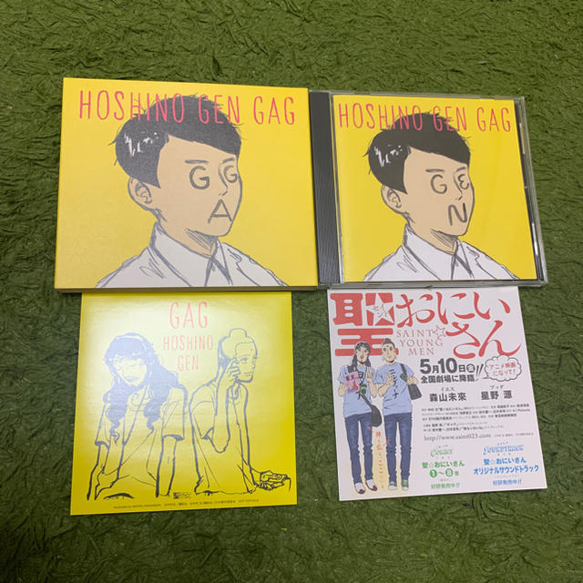 美品！星野源 初回限定盤 GAG ステッカー付き エンタメ/ホビーのCD(ポップス/ロック(邦楽))の商品写真