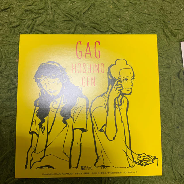 美品！星野源 初回限定盤 GAG ステッカー付き エンタメ/ホビーのCD(ポップス/ロック(邦楽))の商品写真