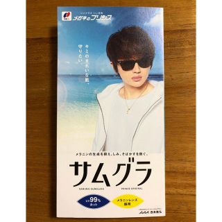 トリプルエー(AAA)のメガプリ nissy着用モデルサムグラ限定ケース付き(サングラス/メガネ)
