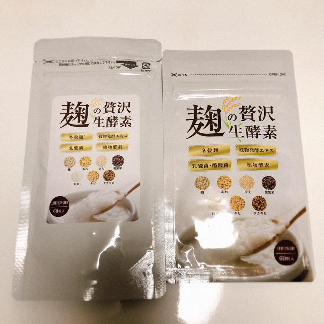 【2袋セット】麹の贅沢生酵素