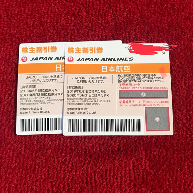 JAL(日本航空)(ジャル(ニホンコウクウ))の専用 JAL 株主優待券2枚 チケットの優待券/割引券(その他)の商品写真