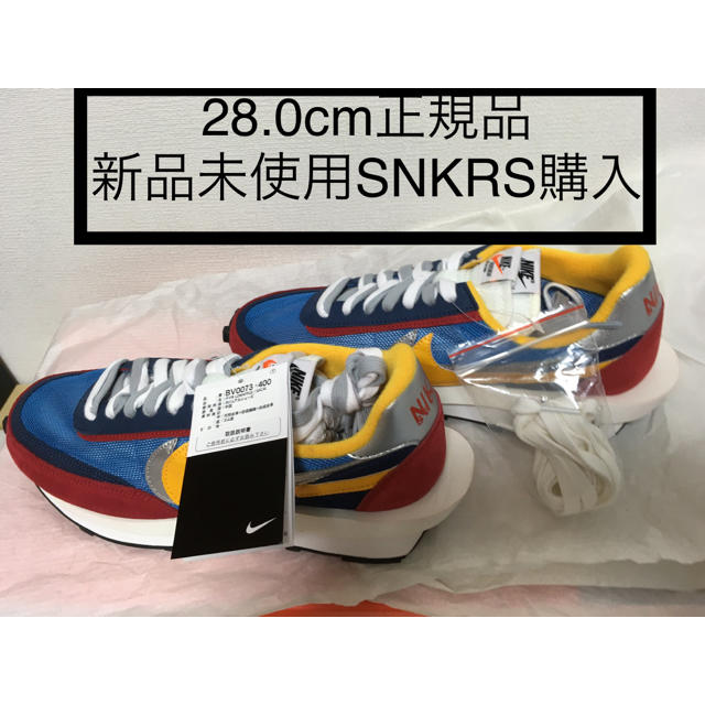 即日発送可能 Nike Sacai LDWaffle 28.0 新品未使用