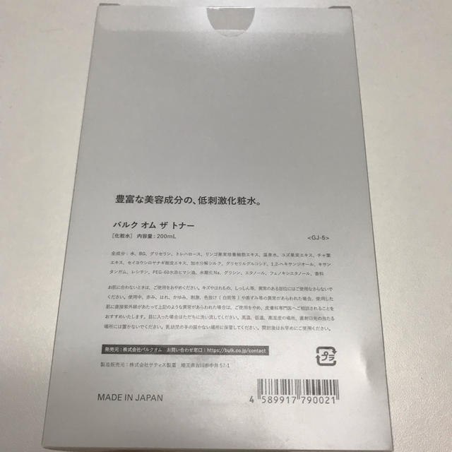 SHISEIDO (資生堂)(シセイドウ)のバルクオム 化粧水 コスメ/美容のスキンケア/基礎化粧品(化粧水/ローション)の商品写真