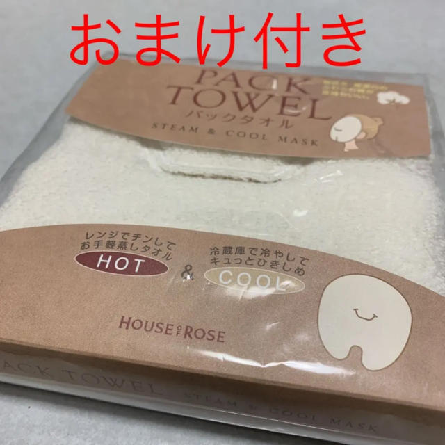 HOUSE OF ROSE(ハウスオブローゼ)の【ハウスオブローゼ】パックタオル コスメ/美容のスキンケア/基礎化粧品(パック/フェイスマスク)の商品写真