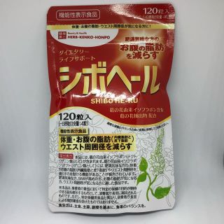 シボヘール(ダイエット食品)