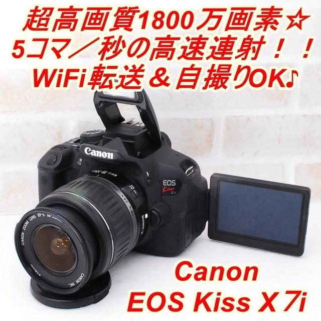 スマホ/家電/カメラ★ 極上美品 WiFiでスマホに転送OK！キヤノン EOS Kiss X7i ★