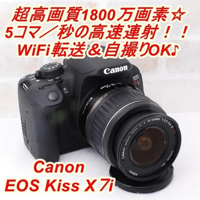 ☆ 極上美品 WiFiでスマホに転送OK!キヤノン EOS Kiss X7 ☆-
