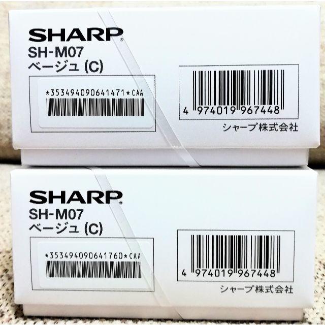 SHARP - りう【2台セット】AQUOS sense plus SH-M07　ベージュ