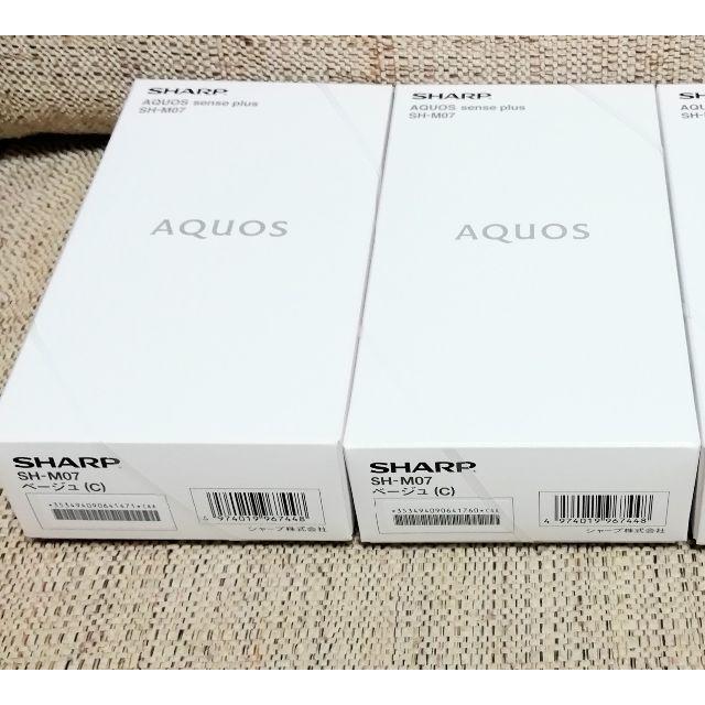 SHARP(シャープ)のりう様専用【2台セット】AQUOS sense plus SH-M07　ベージュ スマホ/家電/カメラのスマートフォン/携帯電話(スマートフォン本体)の商品写真