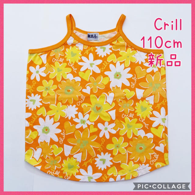 hakka kids(ハッカキッズ)の☆花柄プリント キャミソールTシャツ☆110cm新品(^^) キッズ/ベビー/マタニティのキッズ服女の子用(90cm~)(Tシャツ/カットソー)の商品写真