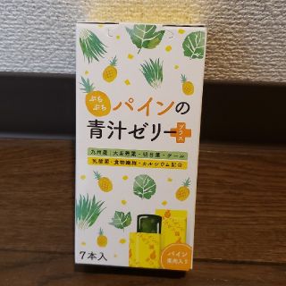 青汁ゼリー　パイン(ダイエット食品)