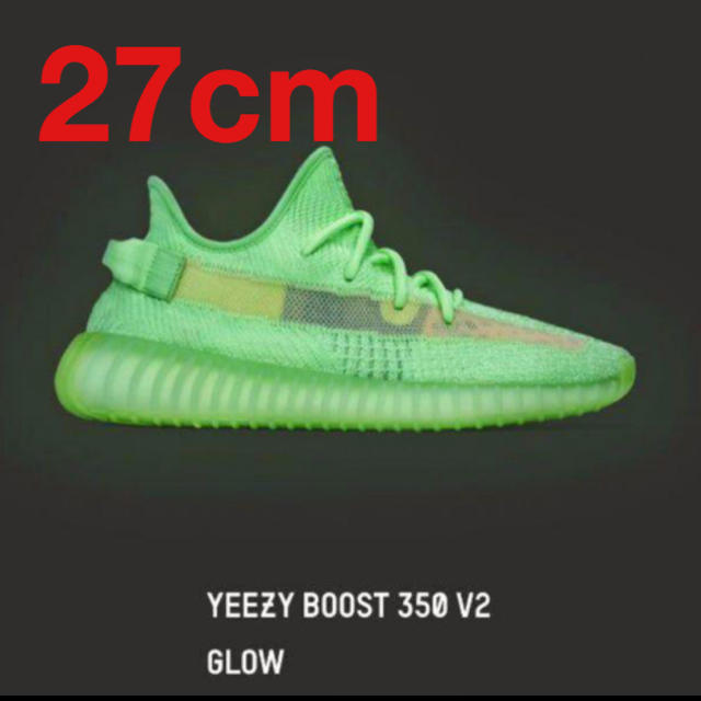 超目玉】 BOOST YEEZY 27cm - adidas 350 glow GID V2 スニーカー