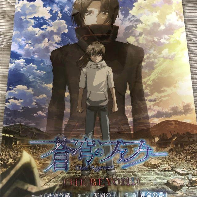 ション 『蒼穹のファフナー』のパンフレット4冊とグッズセット vHePw