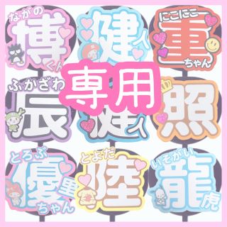 ゆりぱみゅ様 専用(5/31)(その他)