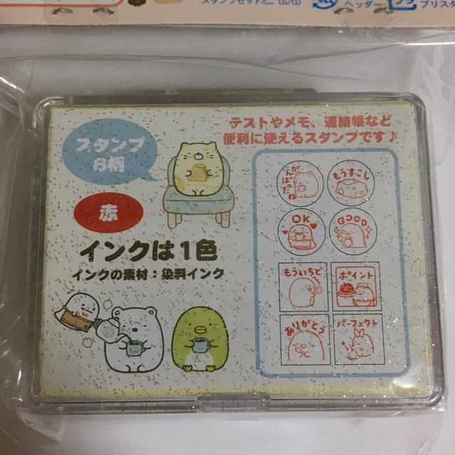 サンエックス(サンエックス)のすみっコぐらし スタンプセット 新品 ハンドメイドの文具/ステーショナリー(はんこ)の商品写真