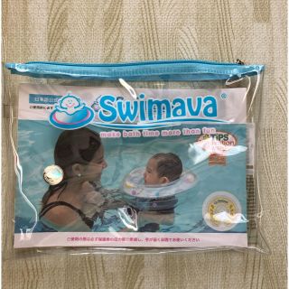 Swimava スイマーバ レギュラーバス用品 美品(お風呂のおもちゃ)