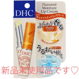 ディーエイチシー(DHC)の新品未使用◎DHC香るリップクリーム🐝💕(リップケア/リップクリーム)