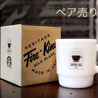 スターバックスコーヒー(Starbucks Coffee)のスタバ マグカップ ペア(マグカップ)