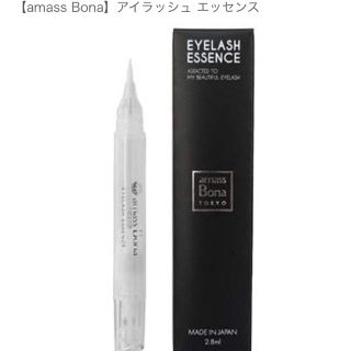 amass Bona アイラッシュ エッセンス まつげ美容液 まつげ 育毛 新品(まつ毛美容液)