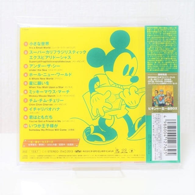 Disney(ディズニー)の【10曲】島袋優with一五一会オールスターズplaysDisney エンタメ/ホビーのCD(アニメ)の商品写真