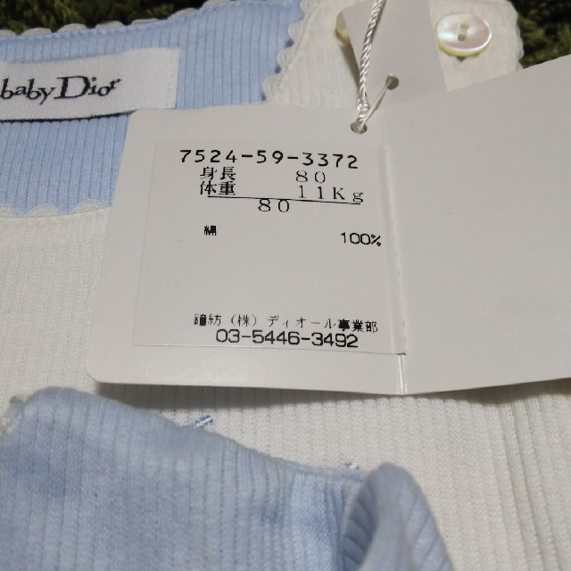 baby Dior(ベビーディオール)のベビーディオール セットアップ キッズ/ベビー/マタニティのベビー服(~85cm)(ロンパース)の商品写真