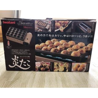 イワタニ(Iwatani)のIwatani 炎たこ 本体のみ(たこ焼き機)