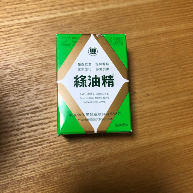 グリーンオイル  台湾 コスメ/美容のリラクゼーション(エッセンシャルオイル（精油）)の商品写真