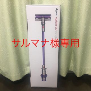 ダイソン(Dyson)の専用となります。(掃除機)