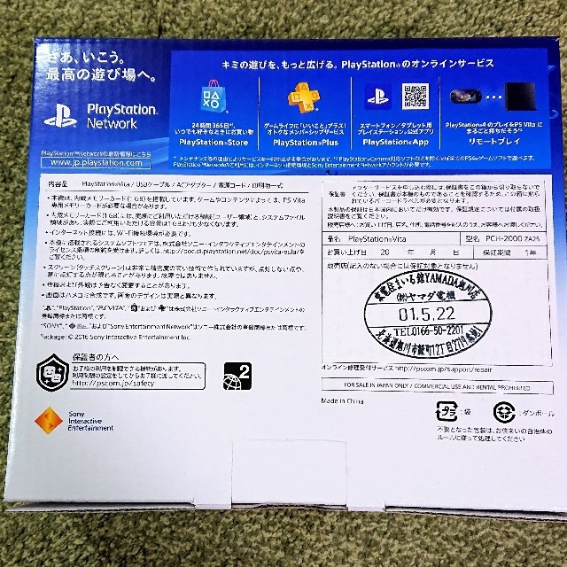 PlayStation Vita(プレイステーションヴィータ)のPS VITA シルバー Wi-Fiモデル PCH-2000ZA25 エンタメ/ホビーのゲームソフト/ゲーム機本体(携帯用ゲーム機本体)の商品写真