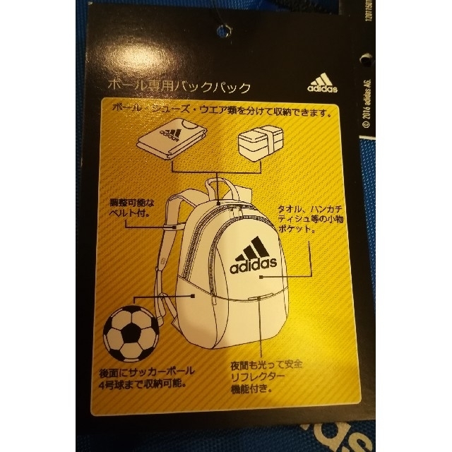 adidas(アディダス)のアディダス adidas サッカーバッグ ボールバッグ 青 スポーツ/アウトドアのサッカー/フットサル(その他)の商品写真