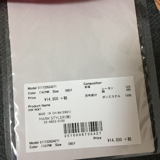 FRAY I.D(フレイアイディー)の18ss ELENDEEK 新品 ピンクトップス レディースのトップス(カットソー(半袖/袖なし))の商品写真