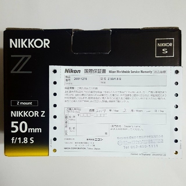 ニコン　Nikkor Z50mm f1.8