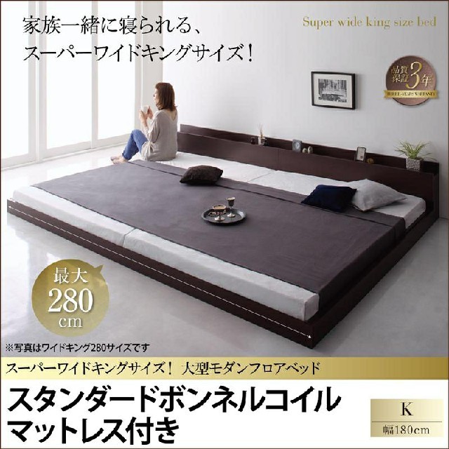 【全国送料無料】大型モダンフロアベッド キングサイズ  マットレス付きインテリア/住まい/日用品