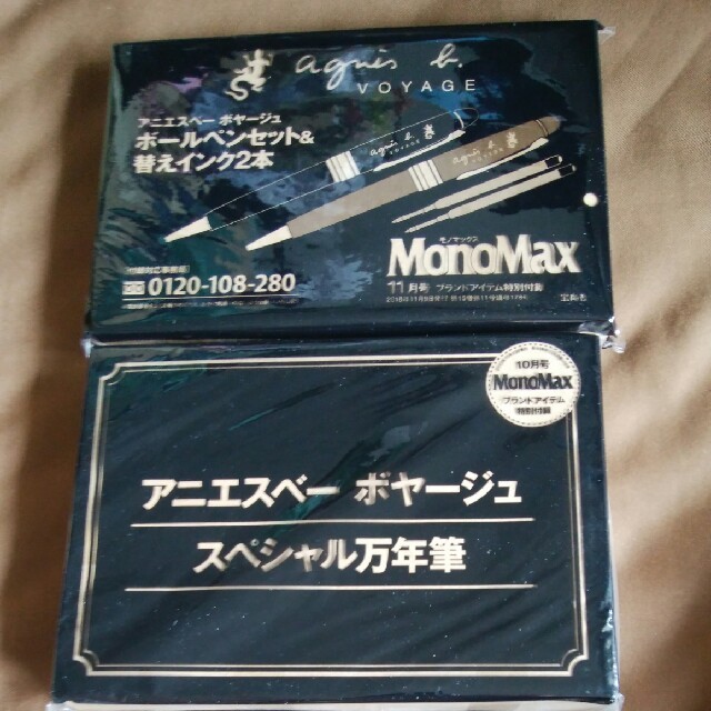 agnes b.(アニエスベー)のアニエスベー　万年筆&ボールペン2本セット　新品未開封 インテリア/住まい/日用品の文房具(ペン/マーカー)の商品写真