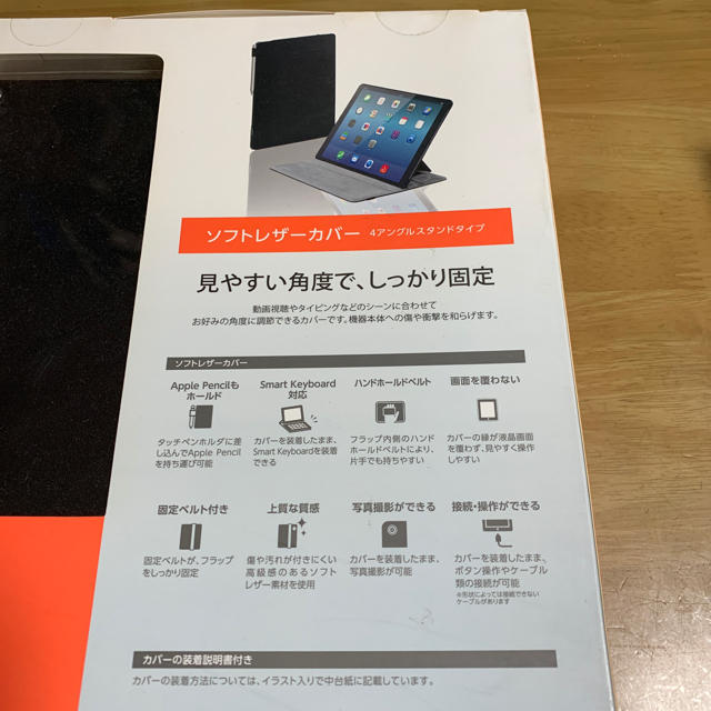 ELECOM(エレコム)のiPad Pro レザーカバー、フイルム２枚付き スマホ/家電/カメラのスマホアクセサリー(iPadケース)の商品写真