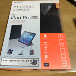 エレコム(ELECOM)のiPad Pro レザーカバー、フイルム２枚付き(iPadケース)