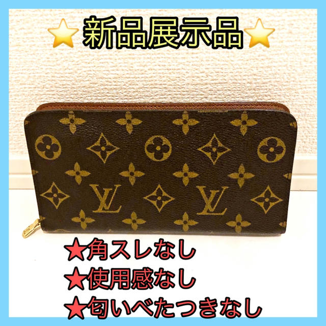 LOUIS VUITTON(ルイヴィトン)の⭐︎男女問わず大人気⭐︎ LV ❤️ モノグラム ❤️ ジッピーウォレット  レディースのファッション小物(財布)の商品写真