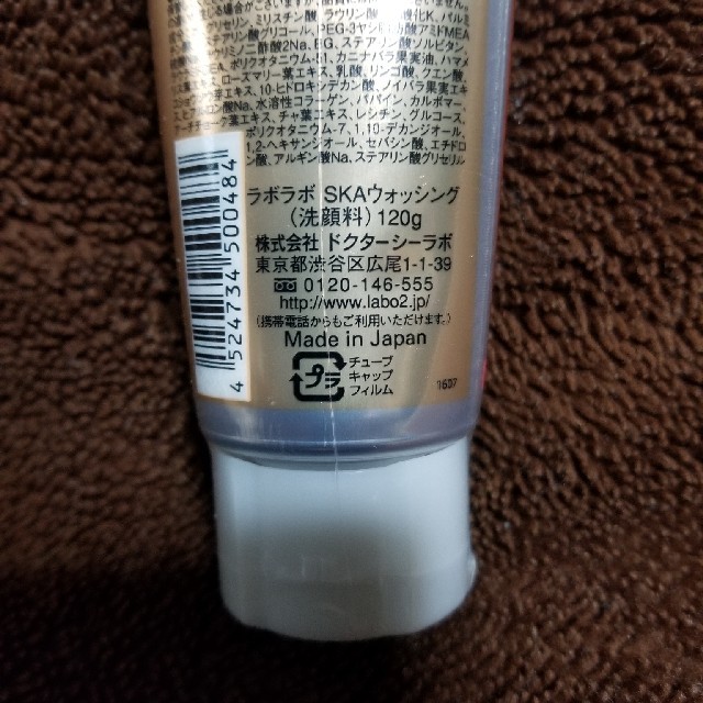 Dr.Ci Labo(ドクターシーラボ)のドクターシーラボ　ラボラボ スーパー毛穴ウォッシング 120g

２個セット　 コスメ/美容のスキンケア/基礎化粧品(洗顔料)の商品写真