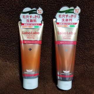 ドクターシーラボ(Dr.Ci Labo)のドクターシーラボ　ラボラボ スーパー毛穴ウォッシング 120g

２個セット　(洗顔料)