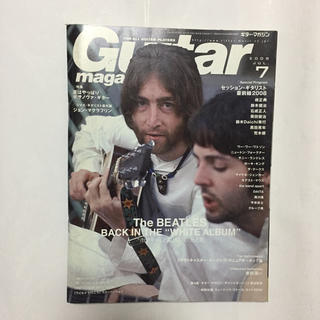 ギターマガジン 2008年7月号(その他)