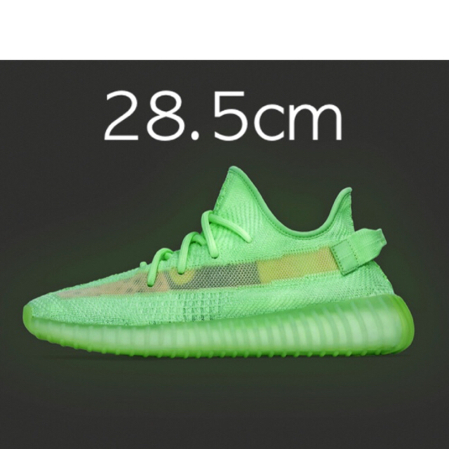 YEEZY BOOST 350 V2 GID GLOW グロウ 28.5cm