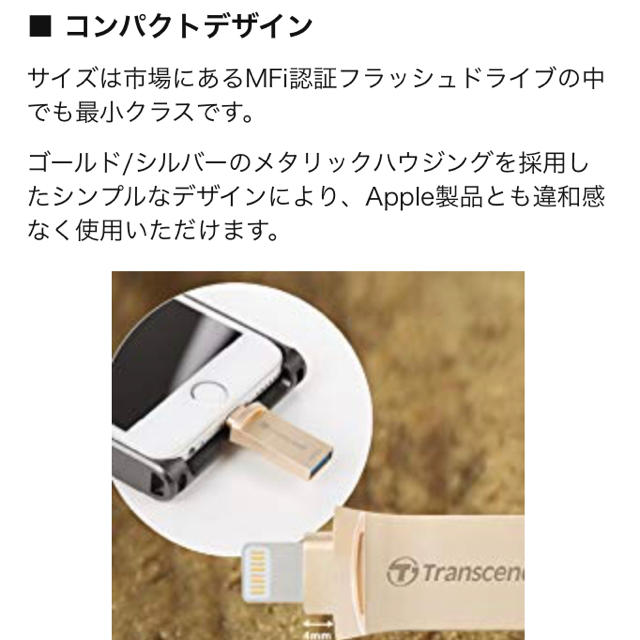 Transcend(トランセンド)のJetDrive iPhoneバックアップ デュアルコネクタ対応 32GB スマホ/家電/カメラのスマホアクセサリー(その他)の商品写真