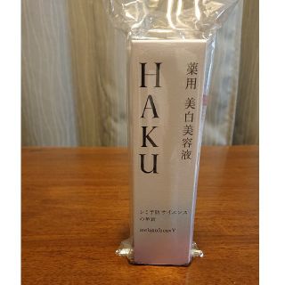 シセイドウ(SHISEIDO (資生堂))のHAKUメラノフォーカスV 45g(美容液)