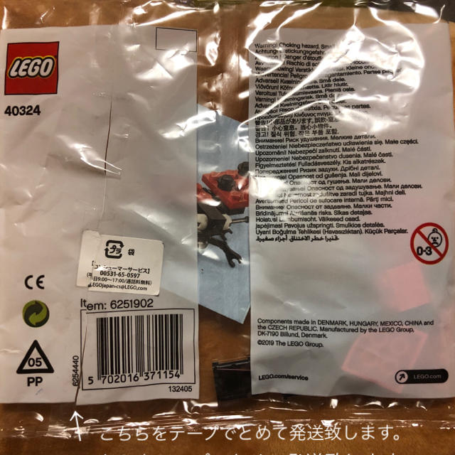 Lego(レゴ)の★専用！ レゴ  限定 PBC 40324 てんとうむし★ キッズ/ベビー/マタニティのおもちゃ(知育玩具)の商品写真