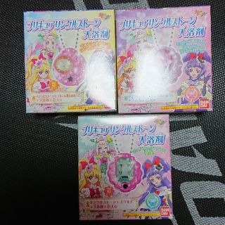 バンダイ(BANDAI)のプリキュアリンクルストーン入浴剤(タオル/バス用品)